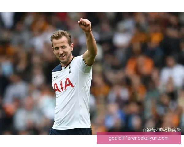 哈里·凯恩在热刺解放者杯表现稳健，状态持续提升